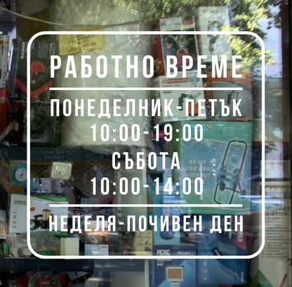 Premium Business Hours Window Decal